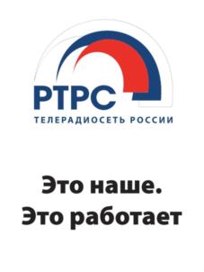 Товарный знак №821913, принадлежит организации Федеральное государственное унитарное предприятие «Российская телевизионная и радиовещательная сеть», ОГРН 1027739456084, ИНН 7717127211