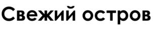 Товарный знак №821918, принадлежит ИП КВАРДАКОВА ИННА АЛЕКСАНДРОВНА, ОГРНИП 318547600045472, ИНН 544615248161
