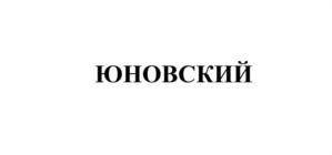 Товарный знак №821933, принадлежит ИП Сизов Евгений Федорович, ОГРНИП 311565813900045, ИНН 563806868833