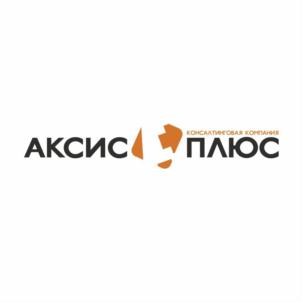 Товарный знак №821941, принадлежит организации Общество с ограниченной ответственностью «Аксис-Плюс», ОГРН 1034234001097, ИНН 4234006326