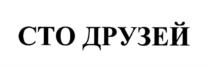 Товарный знак №822109, принадлежит организации Общество с ограниченной ответственностью «Столица», ОГРН 1227700282435, ИНН 9723152844