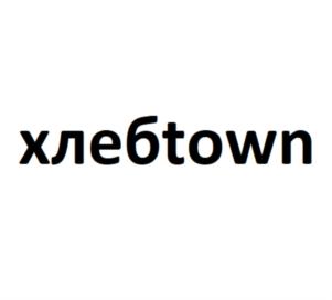 Товарный знак №822287, принадлежит организации Акционерное общество «Сочинский хлебокомбинат», ОГРН 1062320045435, ИНН 2320145827