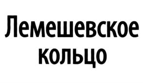 Товарный знак №822421, принадлежит организации Открытое акционерное общество "Волжский пекарь", ОГРН 1026900516653, ИНН 6900000501