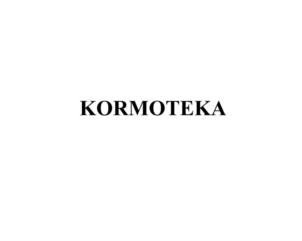 Товарный знак №822442, принадлежит организации Акционерное общество "Практика Агро", ОГРН 1227800060718, ИНН 7806598364