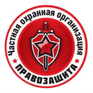 Товарный знак №822449, принадлежит организации Общество с ограниченной ответственностью Частная охранная организация «Правозащита», ОГРН 1137017008039, ИНН 7017328890