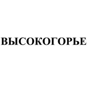 Товарный знак №822457, принадлежит организации Общество с ограниченной ответственностью «Континент-Холдинг», ОГРН 1036604026128, ИНН 6671142734