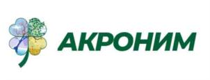 Товарный знак №822521, принадлежит организации ОБЩЕСТВО С ОГРАНИЧЕННОЙ ОТВЕТСТВЕННОСТЬЮ "АКРОНИМ", ОГРН 1207700061106, ИНН 9729294242