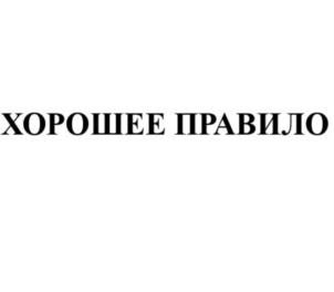 Товарный знак №822522, принадлежит организации Общество с ограниченной ответственностью "Здоровое питание", ОГРН 1114633000767, ИНН 4633032825