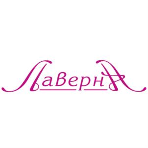 Товарный знак №822527, принадлежит организации Общество с ограниченной ответственностью "Лаверна", ОГРН 1022302721627, ИНН 2317030424