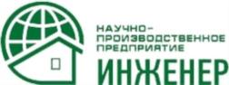 Товарный знак №822586, принадлежит организации Общество с ограниченной ответственностью "Научно-производственное предприятие "Инженер", ОГРН 1022100968383, ИНН 2127317852