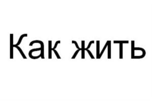 Товарный знак №822656, принадлежит организации БЛАГОТВОРИТЕЛЬНЫЙ ФОНД "ОБЪЕДИНЕНИЕ", ОГРН 1037700062003, ИНН 7704229495