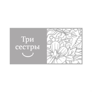 Товарный знак №822703, принадлежит организации Общество с ограниченной ответственностью "РЕАБИЛИТАЦИОННЫЙ ЦЕНТР "ТРИ СЕСТРЫ", ОГРН 1115050007456, ИНН 5050092951