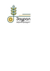 Товарный знак №822875, принадлежит организации Общество с ограниченной ответственностью «Зауралзернопродукт», ОГРН 1164501052231, ИНН 4501207363