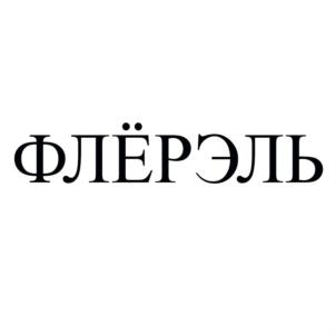 Товарный знак №822994, принадлежит организации Общество с ограниченной ответственностью "ВИК-ИНВЕСТ", ОГРН 1095809003443, ИНН 5823350641