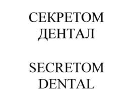 Товарный знак №823035, принадлежит организации Общество с ограниченной ответственностью "НОВИСТЕМ", ОГРН 5167746476277, ИНН 7725345982