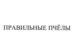 Товарный знак №823160, принадлежит организации Общество с ограниченной ответственностью "Ваш Доктор", ОГРН 1104811000546, ИНН 4811012773