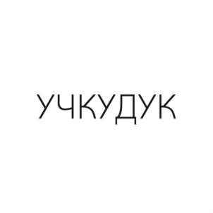 Товарный знак №823282, принадлежит организации Общество с ограниченной ответственностью «ДИВИЗИОН», ОГРН 1161690139599, ИНН 1655369577