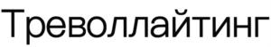 Товарный знак №823362, принадлежит организации Общество с ограниченной ответственностью "СКИШИФТ", ОГРН 1197154011933, ИНН 7107133239