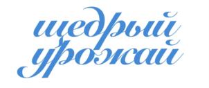 Товарный знак №823506, принадлежит организации Общество с ограниченной ответственностью "АГРОСИЛА", ОГРН 1093819000120, ИНН 3819021866