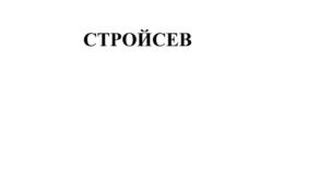 Товарный знак №823548, принадлежит ИП Савченко Алексей Викторович, ОГРНИП 315920400008712, ИНН 910301634354