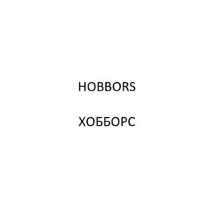 Товарный знак №823645, принадлежит организации Общество с ограниченной ответственностью "Гранд", ОГРН 1177746905170, ИНН 9705106330