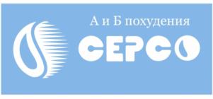 Товарный знак №823806, принадлежит организации Общество с ограниченной ответственностью "Центр психосуггестивного программирования "СЕРСО", ОГРН 1027700274029, ИНН 7716141510
