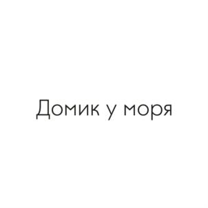 Товарный знак №823892, принадлежит организации Общество с ограниченной ответственностью «Крымская сырная компания», ОГРН 1149102003885, ИНН 9102003198