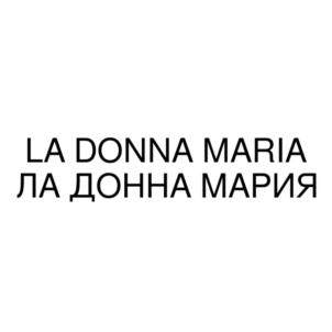 Товарный знак №823928, принадлежит ИП Трушкина Ольга Сергеевна, ОГРНИП 317502400067862, ИНН 502402027899