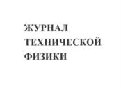 Товарный знак №823931, принадлежит организации Федеральное государственное бюджетное учреждение науки Физико-технический институт им. А.Ф. Иоффе Российской академии наук, ОГРН 1037804006998, ИНН 7802072267