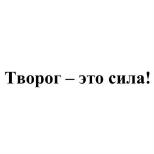 Товарный знак №824005, принадлежит ИП Глумов Александр Юрьевич, ОГРНИП 309220403400112, ИНН 220453162262