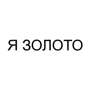 Товарный знак №824073, принадлежит ИП Лапшин Евгений Борисович, ОГРНИП 304623403900021, ИНН 622800101917