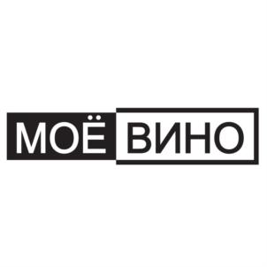 Товарный знак №824106, принадлежит организации Акционерное общество "МОЁ ВИНО", ОГРН 1197847159344, ИНН 7814762240