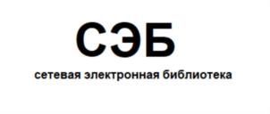 Товарный знак №824144, принадлежит организации Общество с ограниченной ответственностью "ЭБС ЛАНЬ", ОГРН 1167847058664, ИНН 7811272960