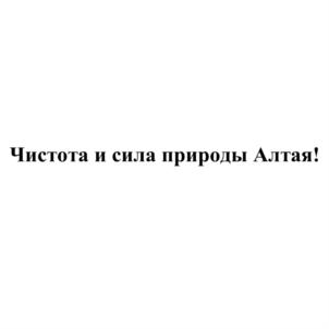 Товарный знак №824216, принадлежит ИП Глумов Александр Юрьевич, ОГРНИП 309220403400112, ИНН 220453162262