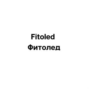 Товарный знак №824234, принадлежит организации Общество с ограниченной ответственностью «ЭкоЛайт», ОГРН 1105029012747, ИНН 5029144090