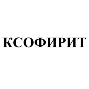Товарный знак №824237, принадлежит организации Общество с ограниченной ответственностью "Велеск", ОГРН 1025500536819, ИНН 5502049030