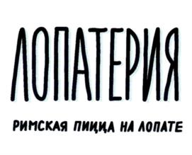 Товарный знак №824400, принадлежит организации Общество с ограниченной ответственностью "ДВ-инвесстрой", ОГРН 1092724000082, ИНН 2724125840