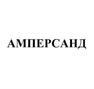 Товарный знак №824426, принадлежит организации Общество с ограниченной ответственностью «Стокманн СПб Центр», ОГРН 1057811023830, ИНН 7841316661
