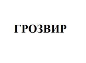 Товарный знак №824533, принадлежит организации Общество с ограниченной ответственностью «ИНФИНИТО С», ОГРН 1205400028459, ИНН 5409013079