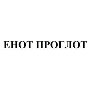 Товарный знак №824644, принадлежит организации Общество с ограниченной ответственностью "Традиции вкуса", ОГРН 1095261003540, ИНН 5261069630