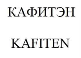 Товарный знак №824756, принадлежит ИП Алябьев Сергей Иванович, ОГРНИП 304462520200042, ИНН 462500024482