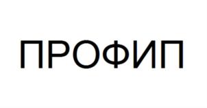 Товарный знак №824760, принадлежит организации Общество с ограниченной ответственностью «Профитт», ОГРН 1125003006941, ИНН 5003101888