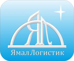 Товарный знак №824789, принадлежит организации Общество с ограниченной ответственностью «ЯмалЛогистик», ОГРН 1198901002486, ИНН 8901037988