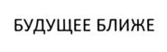 Товарный знак №824876, принадлежит организации Акционерное общество "Трансмашхолдинг", ОГРН 1027739893246, ИНН 7723199790