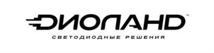 Товарный знак №824941, принадлежит организации Общество с ограниченной ответственностью «Диоланд», ОГРН 1085543006075, ИНН 5507202370