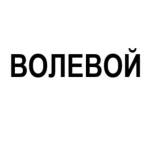 Товарный знак №825032, принадлежит организации Общество с ограниченной ответственностью «Континент-Холдинг», ОГРН 1036604026128, ИНН 6671142734