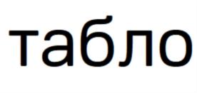 Товарный знак №825045, принадлежит организации Общество с ограниченной ответственностью "Нескучный Финансовый Софт", ОГРН 1202300015103, ИНН 2311303019