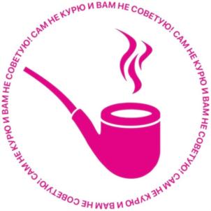 Товарный знак №825055, принадлежит ИП Шипилов Михаил Алексеевич, ОГРНИП 304547308400065, ИНН 540808230205
