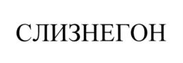 Товарный знак №825068, принадлежит организации Акционерное общество "Щёлково Агрохим", ОГРН 1025006519427, ИНН 7725797812