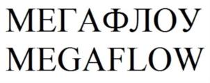 Товарный знак №825157, принадлежит организации Общество с ограниченной ответственностью "ЛитТрансСервис", ОГРН 1077758709302, ИНН 7709752170